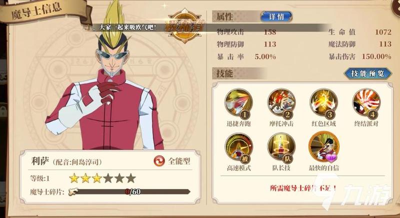 《妖精的尾巴：激斗》最强角色分析与副本攻略-第2张图片-科技快讯