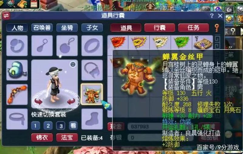 《梦幻西游》土豪扎堆的网游，它到底有多烧钱？-第2张图片-科技快讯