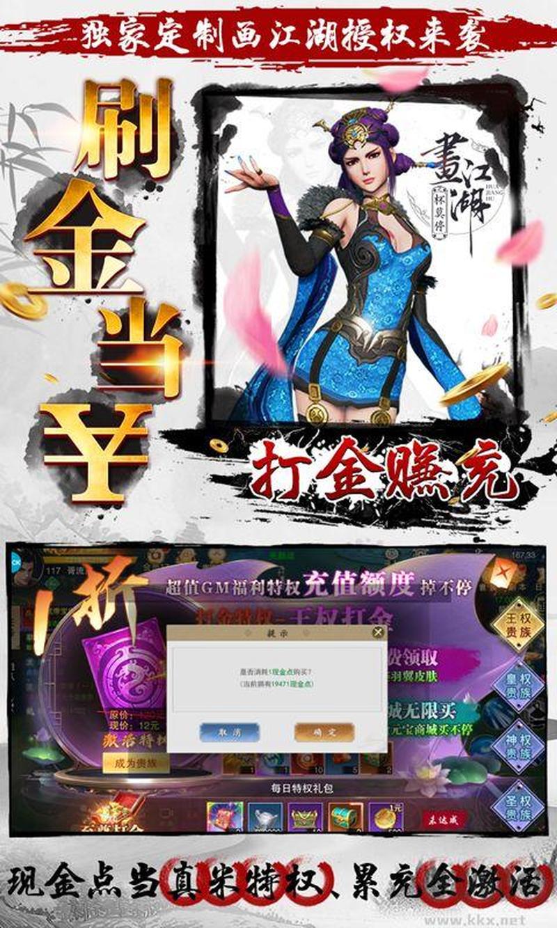 武侠手游《杯莫停》能赚钱吗？靠不靠谱？-第1张图片-科技快讯