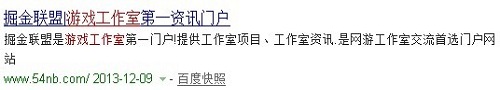 盘点游戏工作室论坛 联盟 网站-第3张图片-科技快讯