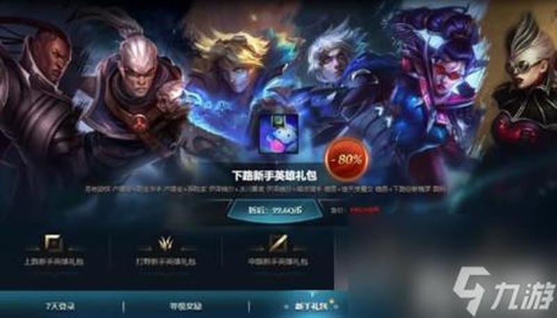 《英雄联盟》新手专区改版：1-29 级玩家可解锁大量奖励-第1张图片-科技快讯