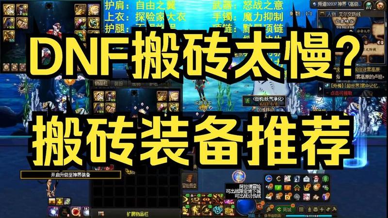 在家DNF搬砖月入过万---------个屁啊！-第1张图片-科技快讯