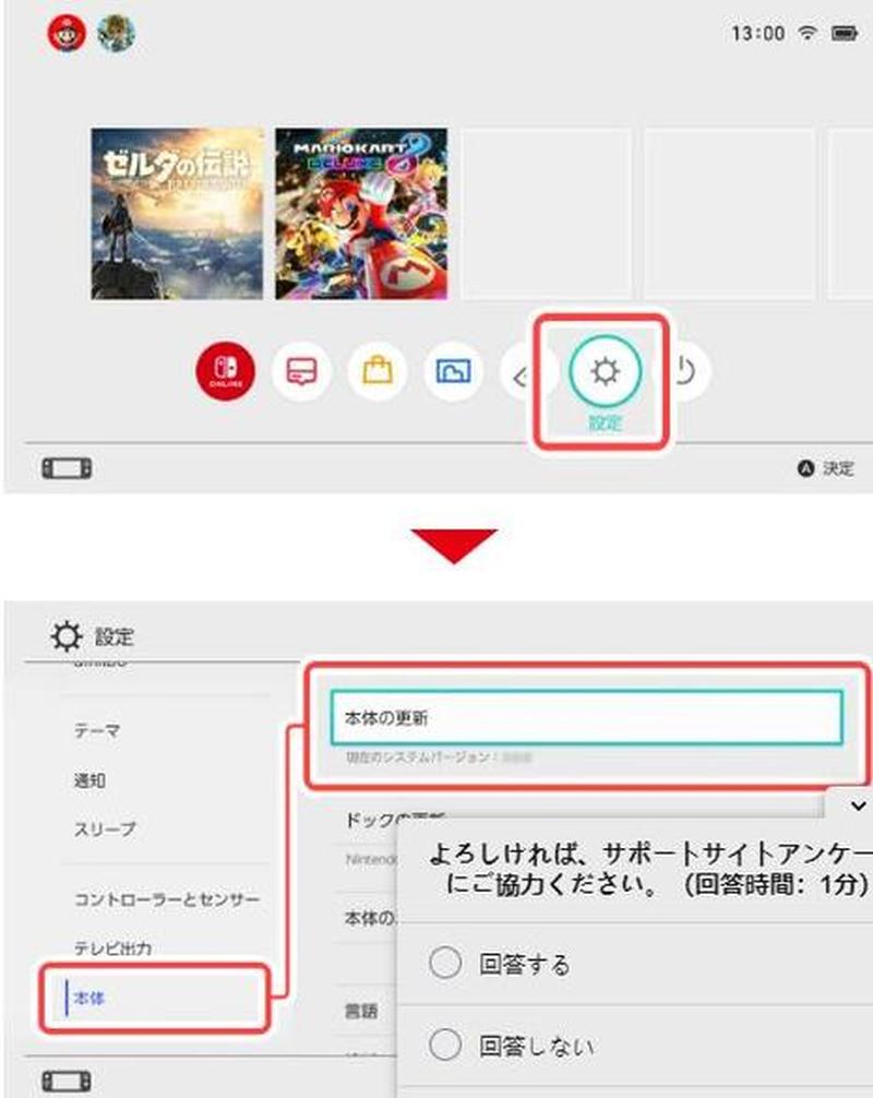 任天堂Switch系统18.0.0固件更新发布，电视模式自动休眠新增“15分钟”选项-第1张图片-科技快讯