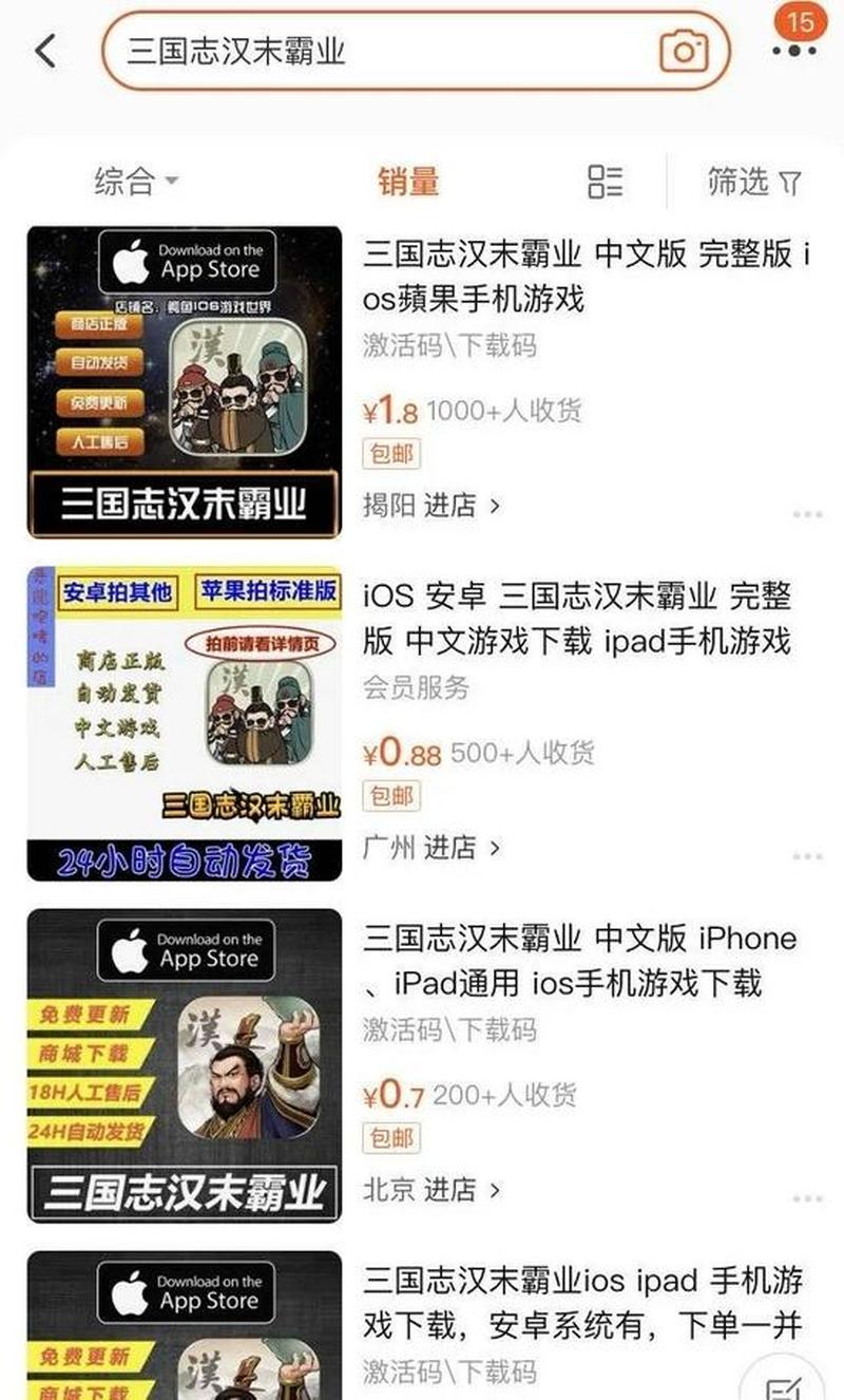  *** 上卖的游戏激活码哪来的？-第1张图片-科技快讯