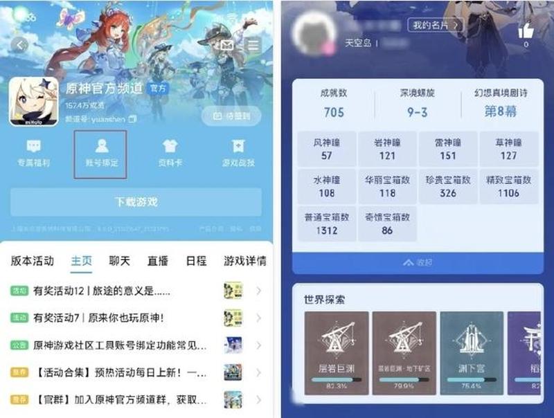 米哈游《原神》5.0版本“荣花与炎日之途”更新，预下载现已开放-第1张图片-科技快讯