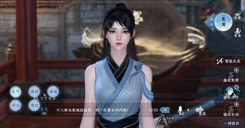 《逆水寒》手游推出创新AI影片生成工具：打字即可出大片-第1张图片-科技快讯