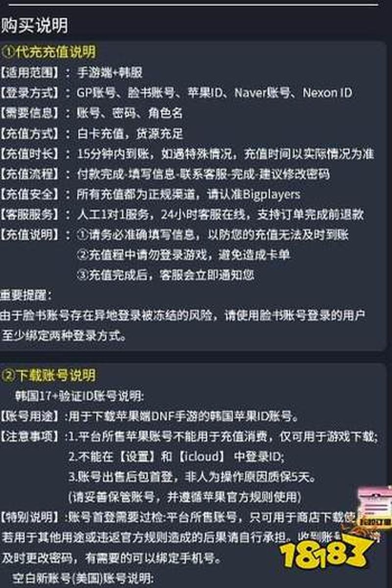 游戏代充为什么便宜？商家如何赚钱呢？-第2张图片-科技快讯