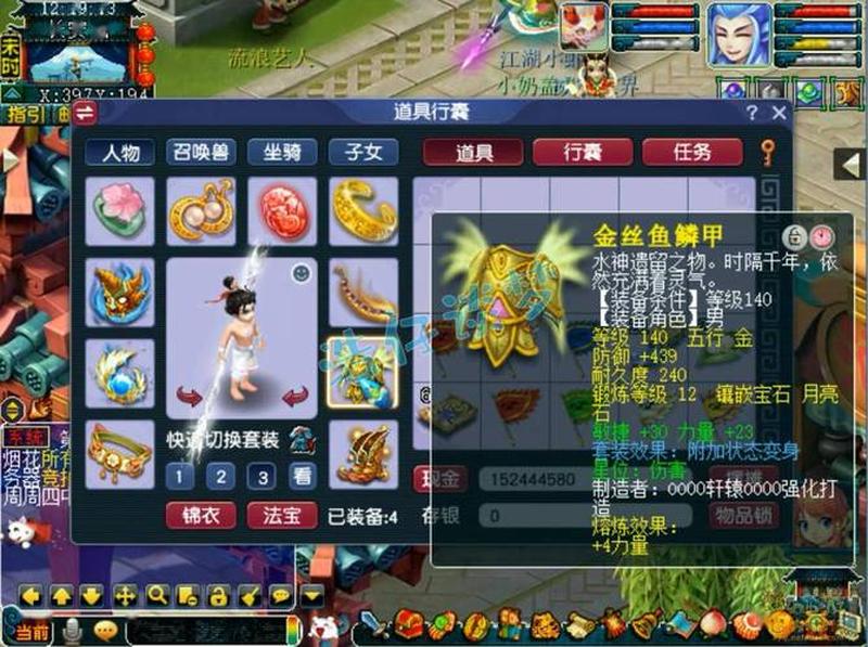 梦幻西游 新人新区手动心得-第2张图片-科技快讯
