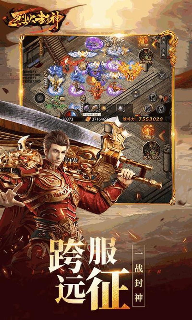 浅谈：圣斗士星矢正义传说手游是否能赚钱？-第1张图片-科技快讯