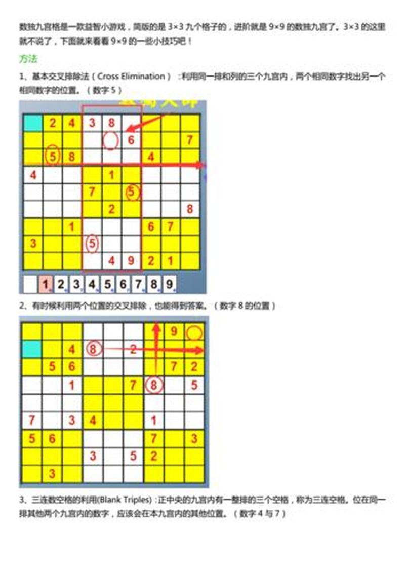 《数字华容道 &#8211; 最强数独九宫格，数学少年宫》玩法大全攻略-第1张图片-科技快讯