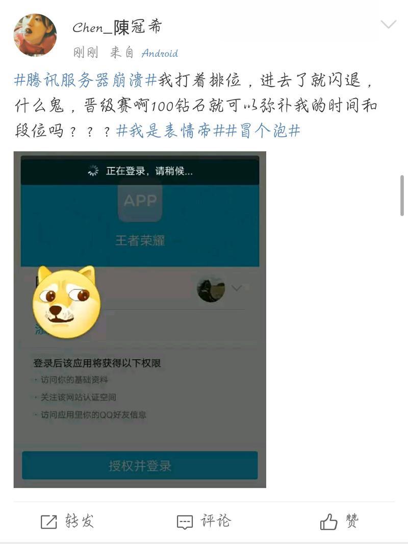 qq注销账号后游戏数据还在吗，还能打王者吗-第1张图片-科技快讯