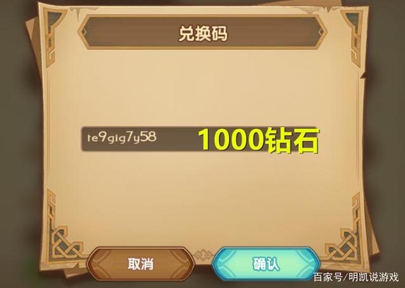 《剑与远征：启程》兑换码全攻略：解锁丰富资源，提升游戏体验-第1张图片-科技快讯