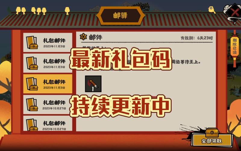 《七大罪：小小編年史》礼包码全面攻略-第1张图片-科技快讯