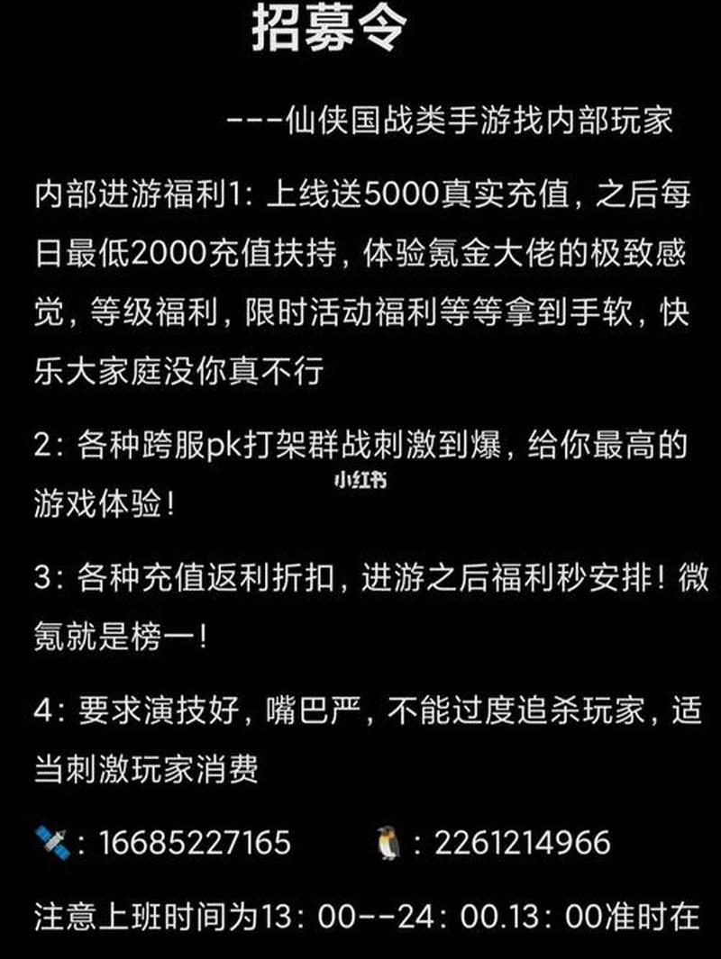 打 *** 招游戏内部玩家是真的吗？-第1张图片-科技快讯