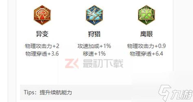 王者荣耀新英雄大司命技能信息曝光 定位打野-第1张图片-科技快讯
