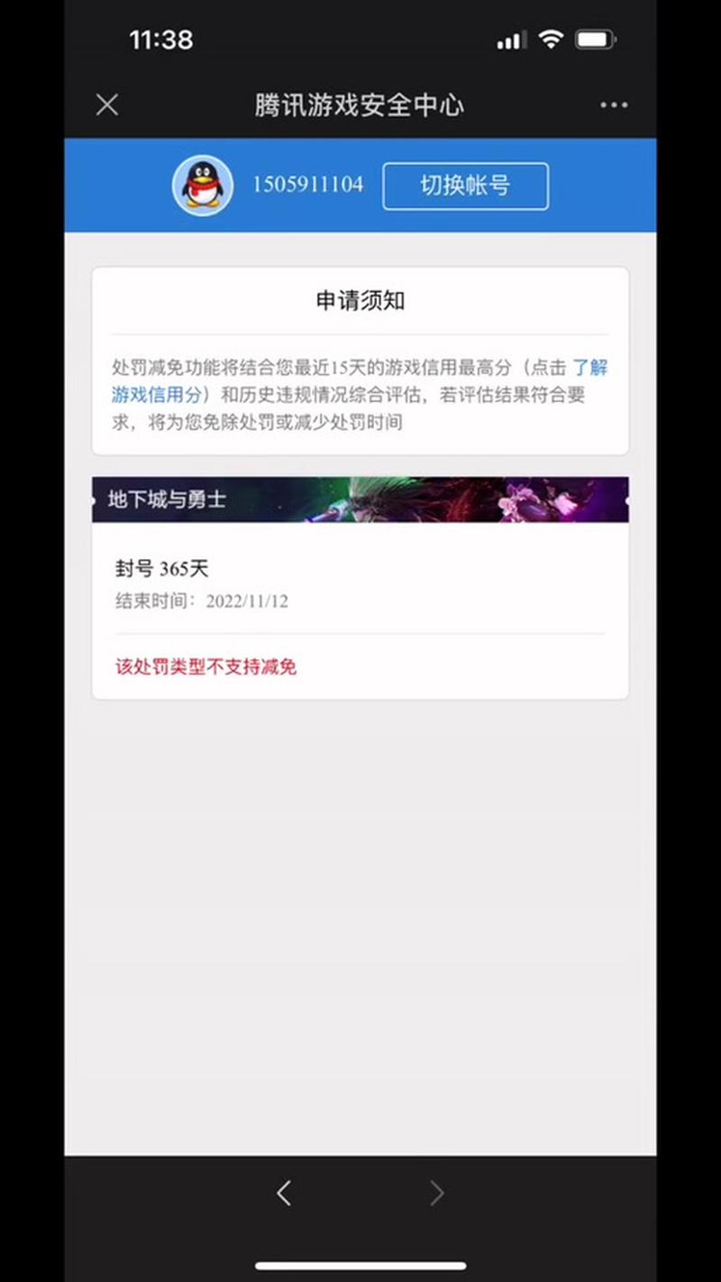 dnf删除文件能防止制裁？这个操作有点扯蛋-第1张图片-科技快讯