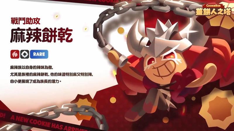 《姜饼人之塔》角色推荐攻略，最强角色有哪些？-第1张图片-科技快讯