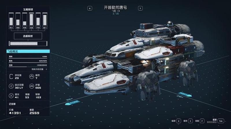 《星空》游戏宣布明年将进行海量更新 包括支持FSR3、XeSS-第1张图片-科技快讯
