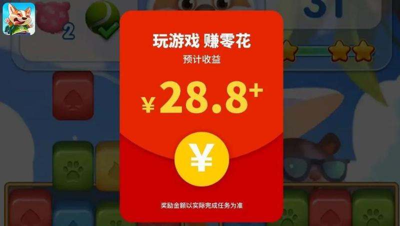 主播推荐的游戏送钱（红包）是真的吗？-第1张图片-科技快讯