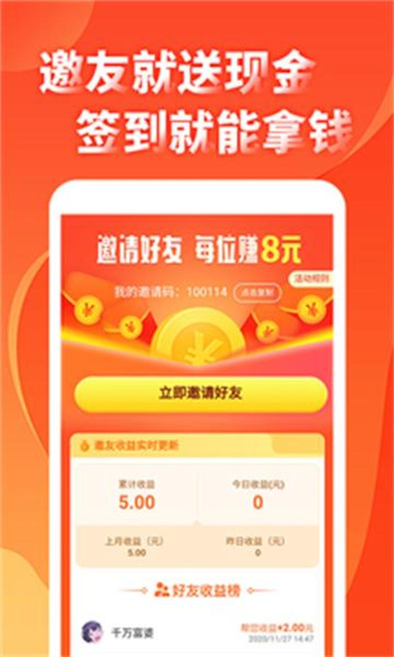 游赚观察：高薪诚招游戏推广员（托），月赚万元有点难-第1张图片-科技快讯