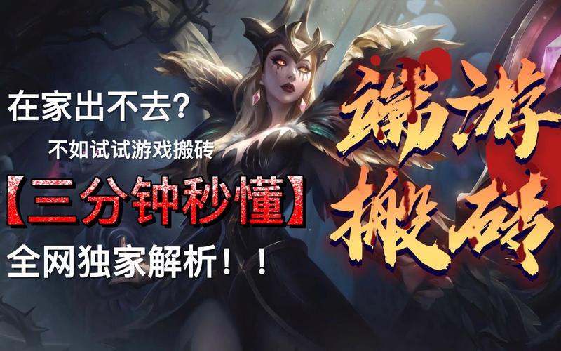 只会游戏搬砖赚钱就OUT了？盘点游戏里的另类赚钱 *** -第1张图片-科技快讯