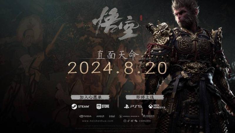 黑神话：悟空评价如何，质量怎么样-第1张图片-科技快讯