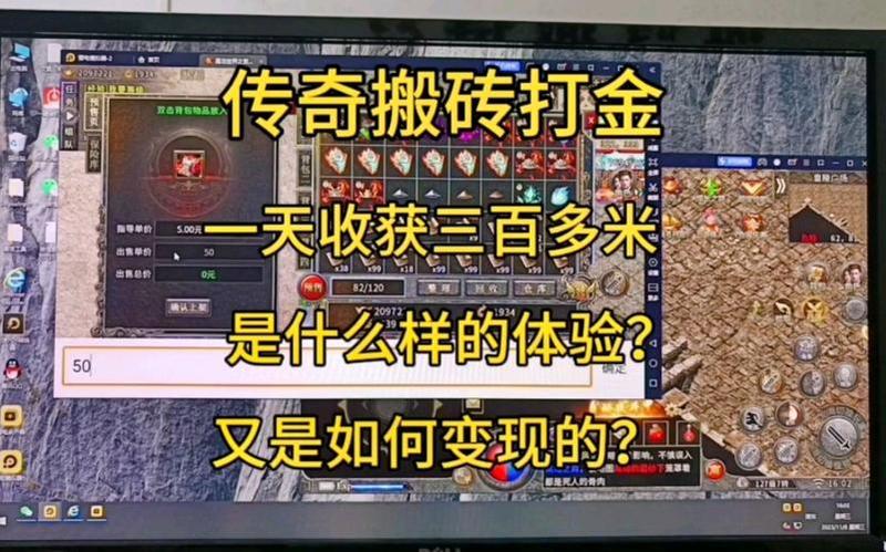 那些辉煌的日子 怀念传奇系列赚钱-第2张图片-科技快讯