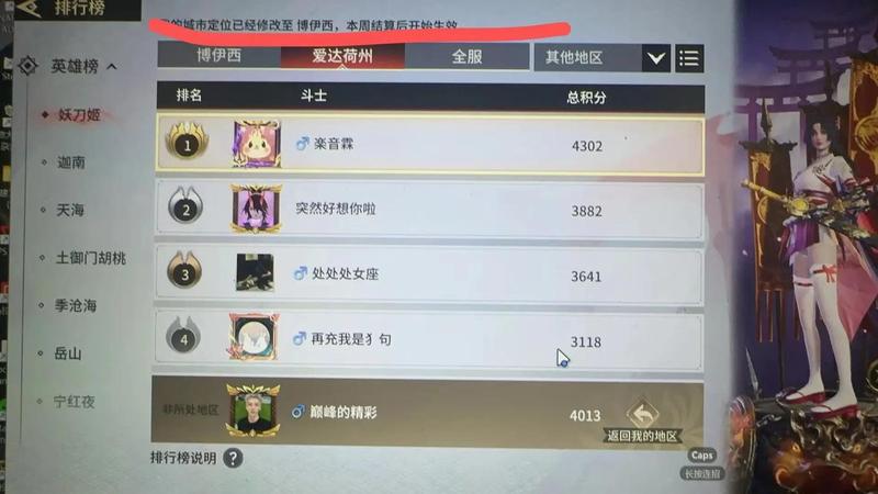 端游改编手游哪家强？2016年手游排行榜前瞻-第5张图片-科技快讯