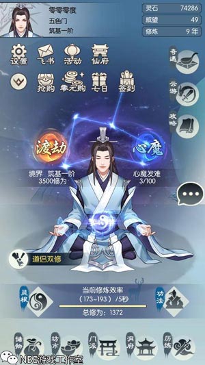 放置修真手游无极仙途，多方面深度评测-第1张图片-科技快讯