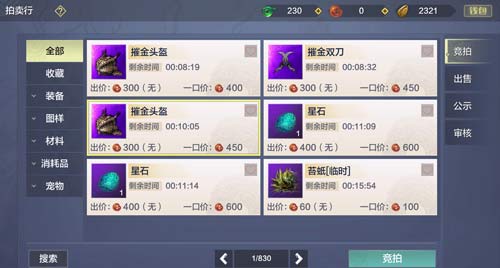 妄想山海有哪几种交易方式？交易 *** 盘点-第4张图片-科技快讯