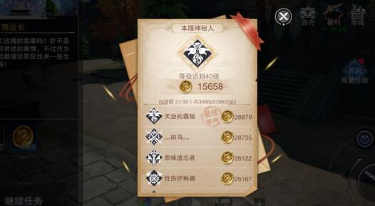 新神魔大陆如何赚金币？小编提供4种赚钱攻略-第4张图片-科技快讯