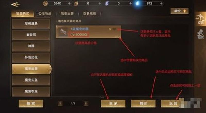 新神魔大陆如何赚金币？小编提供4种赚钱攻略-第5张图片-科技快讯