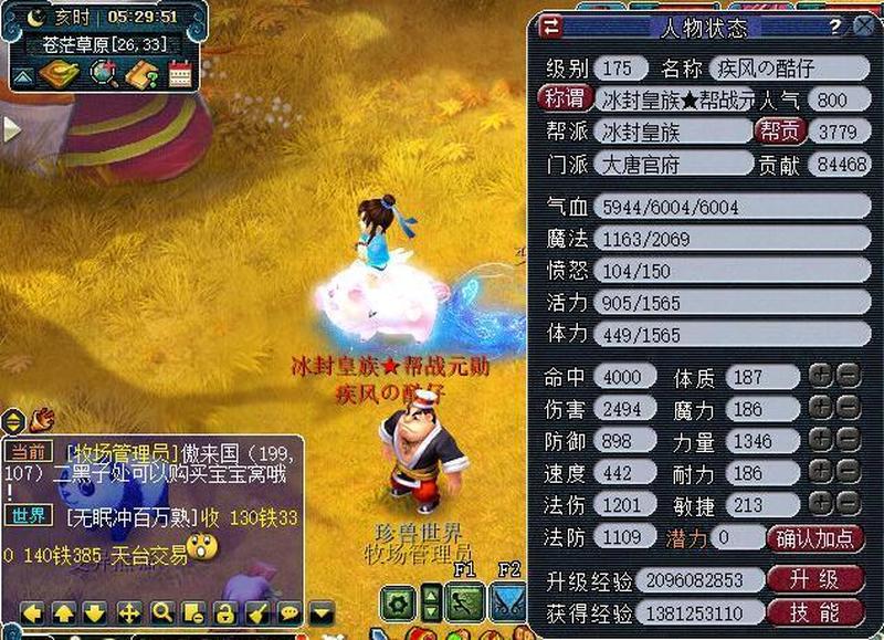 梦幻代练与工作室寒冬将至？网易批量禁号七天-第1张图片-科技快讯