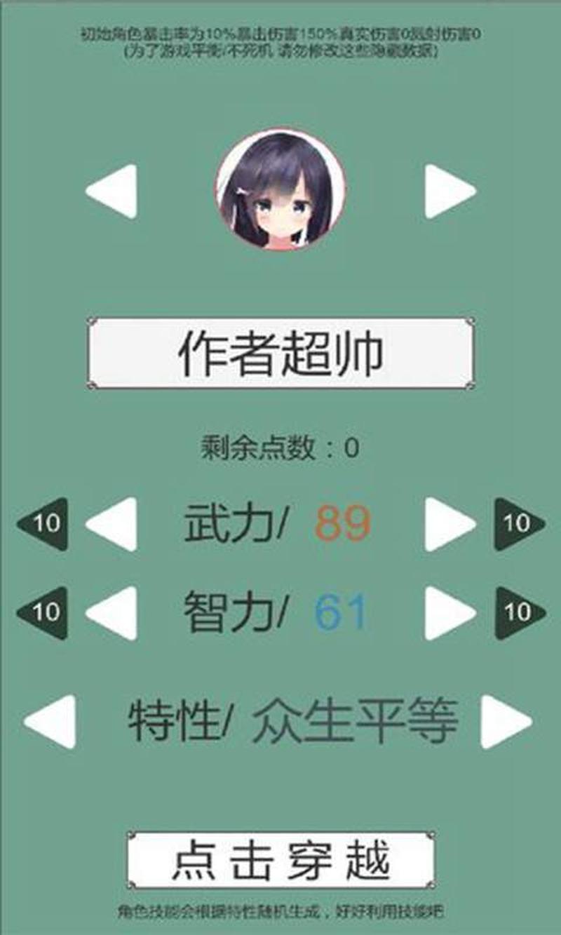 《下班回到三国》手游全面攻略：新手快速上手指南-第1张图片-科技快讯