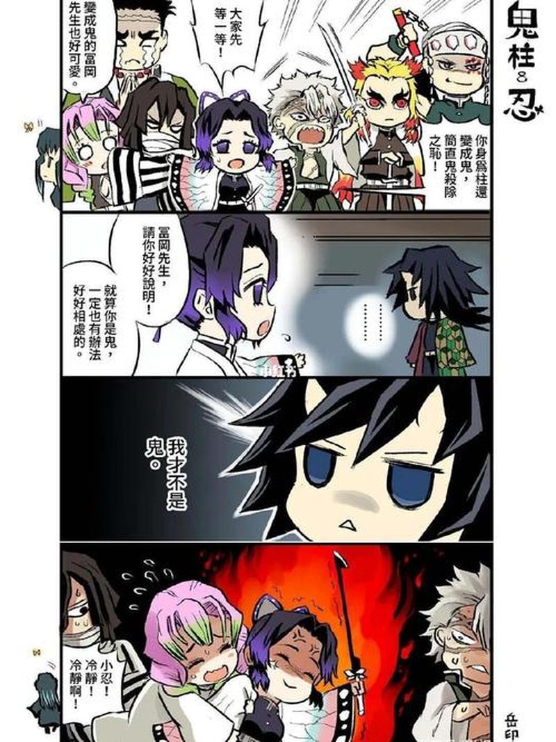 《鬼灭之刃》第四季第8集“柱合体”：决战前夕的悲壮与悬念-第1张图片-科技快讯
