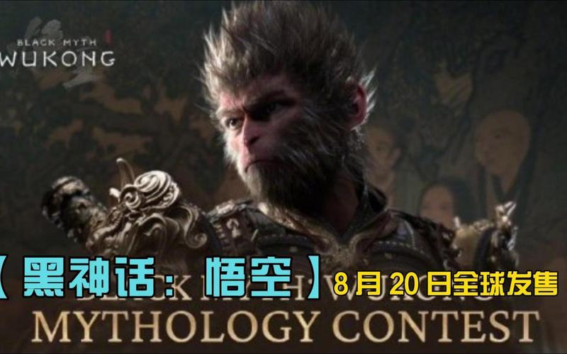 《黑神话：悟空》销量突破1700万，Xbox版本发布延期之谜待解-第1张图片-科技快讯