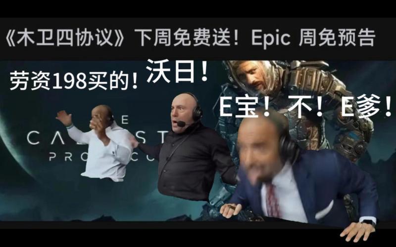 Epic喜加一下周预告：独特风格游戏《电气马戏团》免费送出-第1张图片-科技快讯