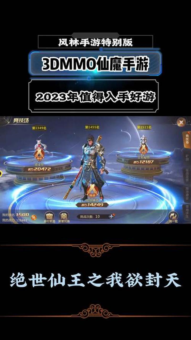 绝世仙王游戏怎么样？绝世仙王好玩不-第1张图片-科技快讯