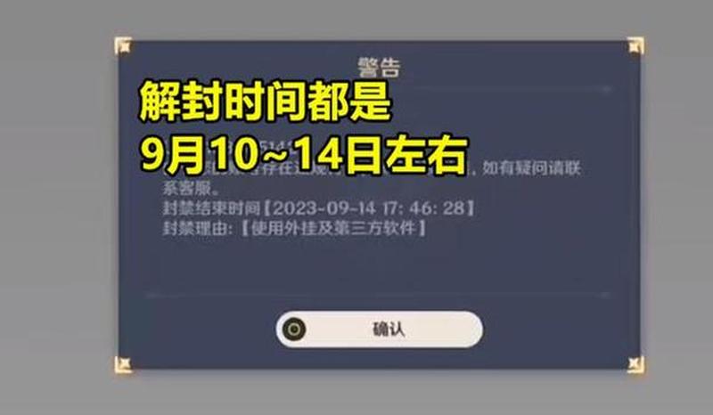 米哈游就近期《原神》外挂进行说明：多人游戏相关问题已修复-第1张图片-科技快讯
