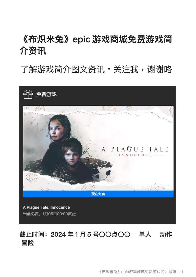 Epic喜加一活动持续进行 免费赠送竞速游戏《art of rally》-第1张图片-科技快讯