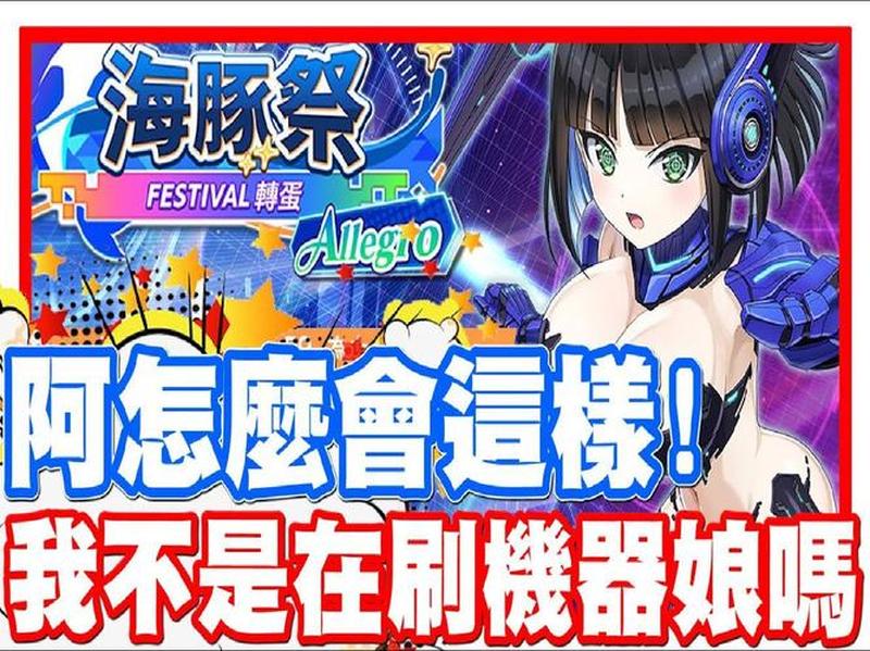《洶湧海豚》角色强度攻略：解锁海豚娘的无限潜力-第1张图片-科技快讯