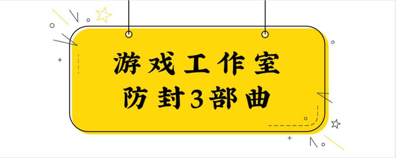 致游戏工作室后来者的一封信，入行，不晚-第1张图片-科技快讯
