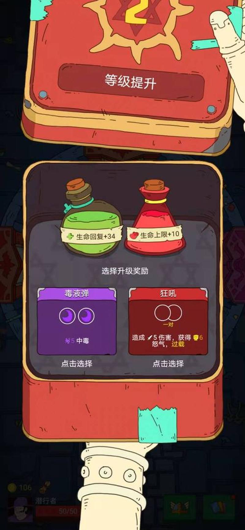 Rogue卡牌手游新作骰子元素师好玩吗？客观评测-第2张图片-科技快讯