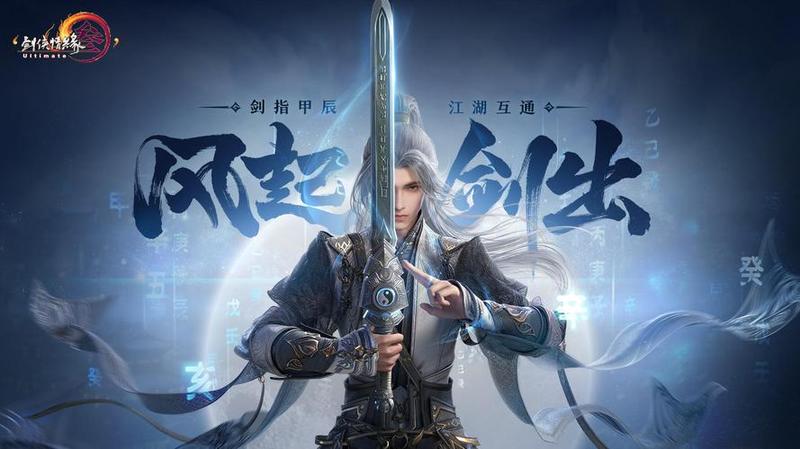 剑网3无界好不好玩，值不值得玩-第1张图片-科技快讯