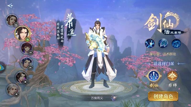 《星辰变》手游12月26日正式公测-第2张图片-科技快讯