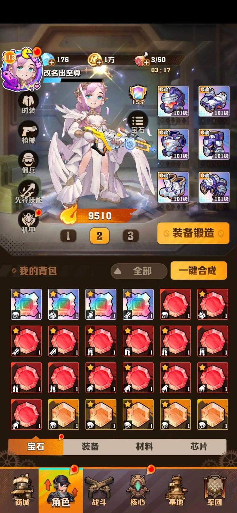《向僵尸开炮》宝石系统行政管理攻略-第1张图片-科技快讯