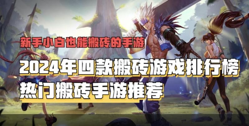 腾讯游戏和网易游戏哪个适合搬砖玩-第1张图片-科技快讯