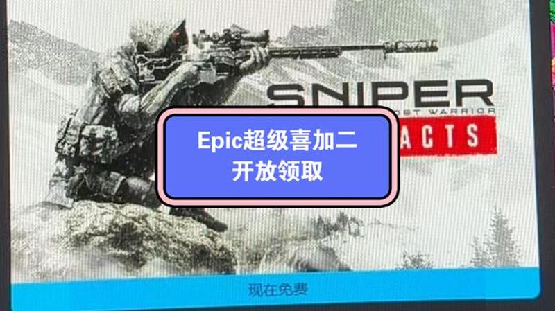 Epic喜加二：《INDUSTRIA》与《LISA- Definitive Edition》免费领取-第1张图片-科技快讯