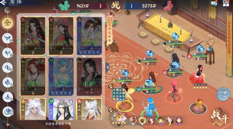 《新仙剑奇侠传之挥剑问情》神魔之井攻略：全面介绍与深度分析-第1张图片-科技快讯
