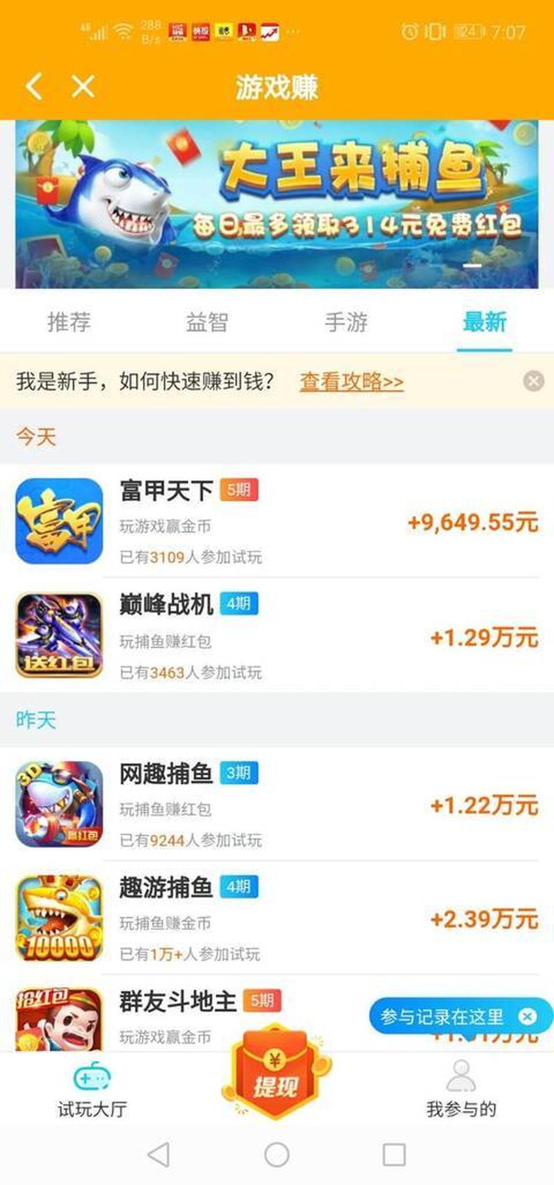 游赚观点：用电脑玩游戏哪个比较赚钱？-第1张图片-科技快讯